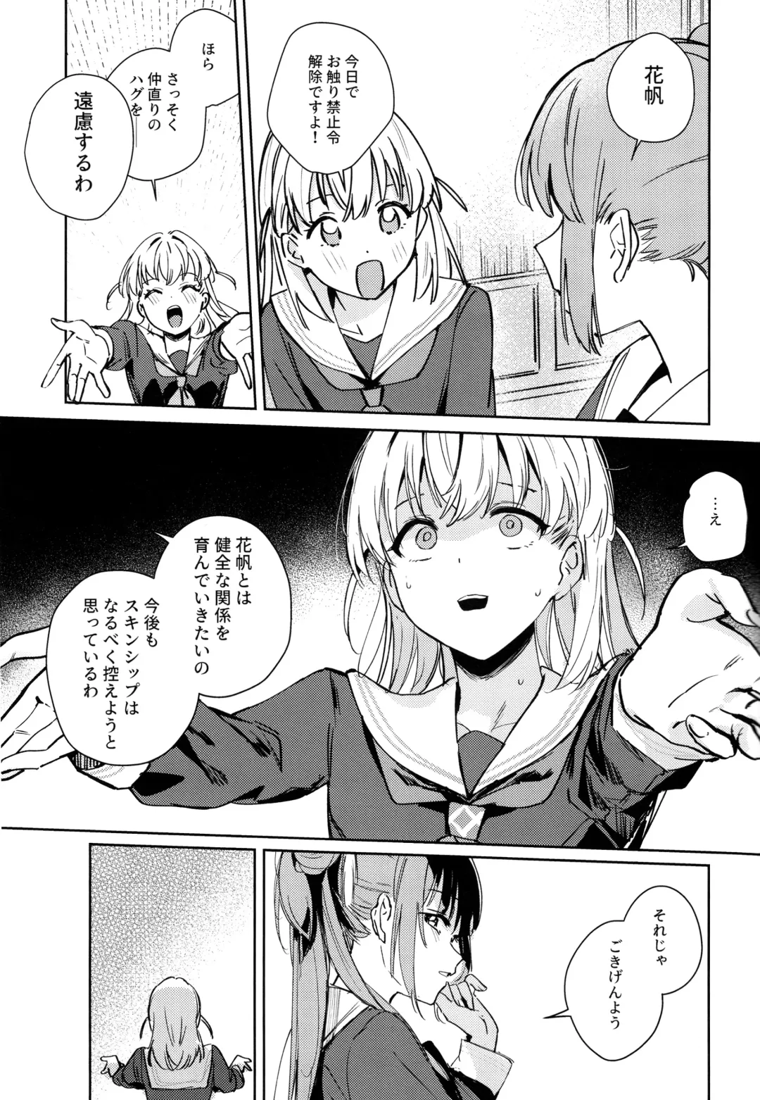 [Orihi Chihiro] Hinoshita Kaho to Osawari Kinshirei Fhentai.net - Page 6