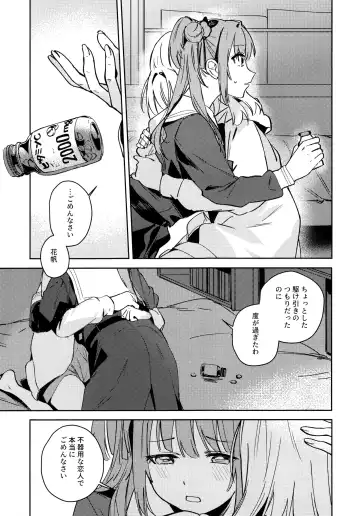 [Orihi Chihiro] Hinoshita Kaho to Osawari Kinshirei Fhentai.net - Page 10