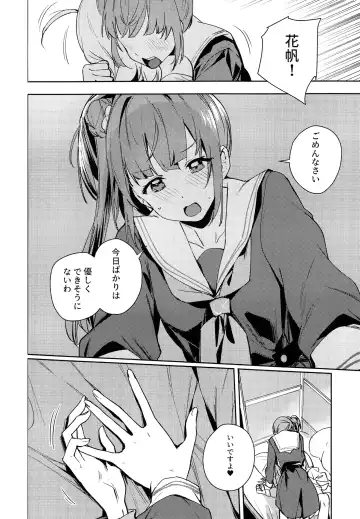 [Orihi Chihiro] Hinoshita Kaho to Osawari Kinshirei Fhentai.net - Page 15