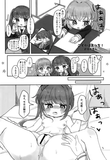 [Orihi Chihiro] Hinoshita Kaho to Osawari Kinshirei Fhentai.net - Page 21