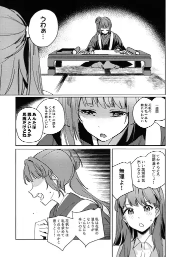 [Orihi Chihiro] Hinoshita Kaho to Osawari Kinshirei Fhentai.net - Page 4