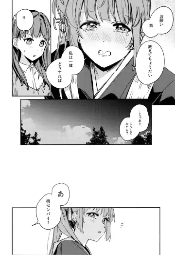 [Orihi Chihiro] Hinoshita Kaho to Osawari Kinshirei Fhentai.net - Page 5