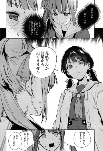 [Orihi Chihiro] Hinoshita Kaho to Osawari Kinshirei Fhentai.net - Page 7