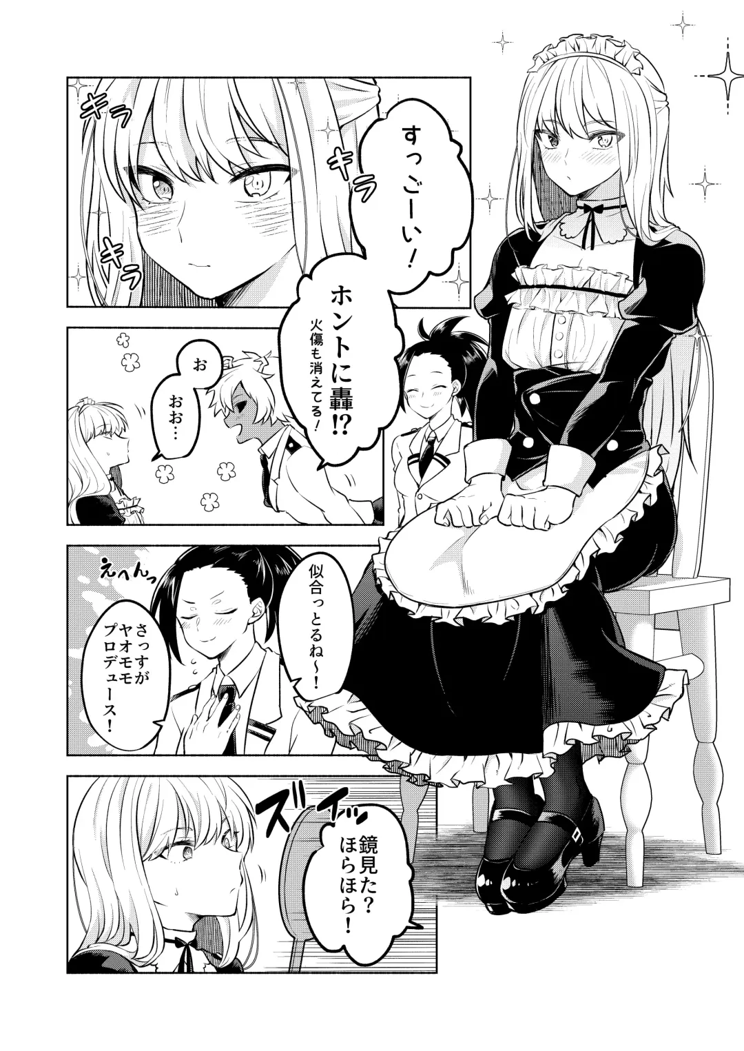 噂の恋人はメイドさん Fhentai.net - Page 14