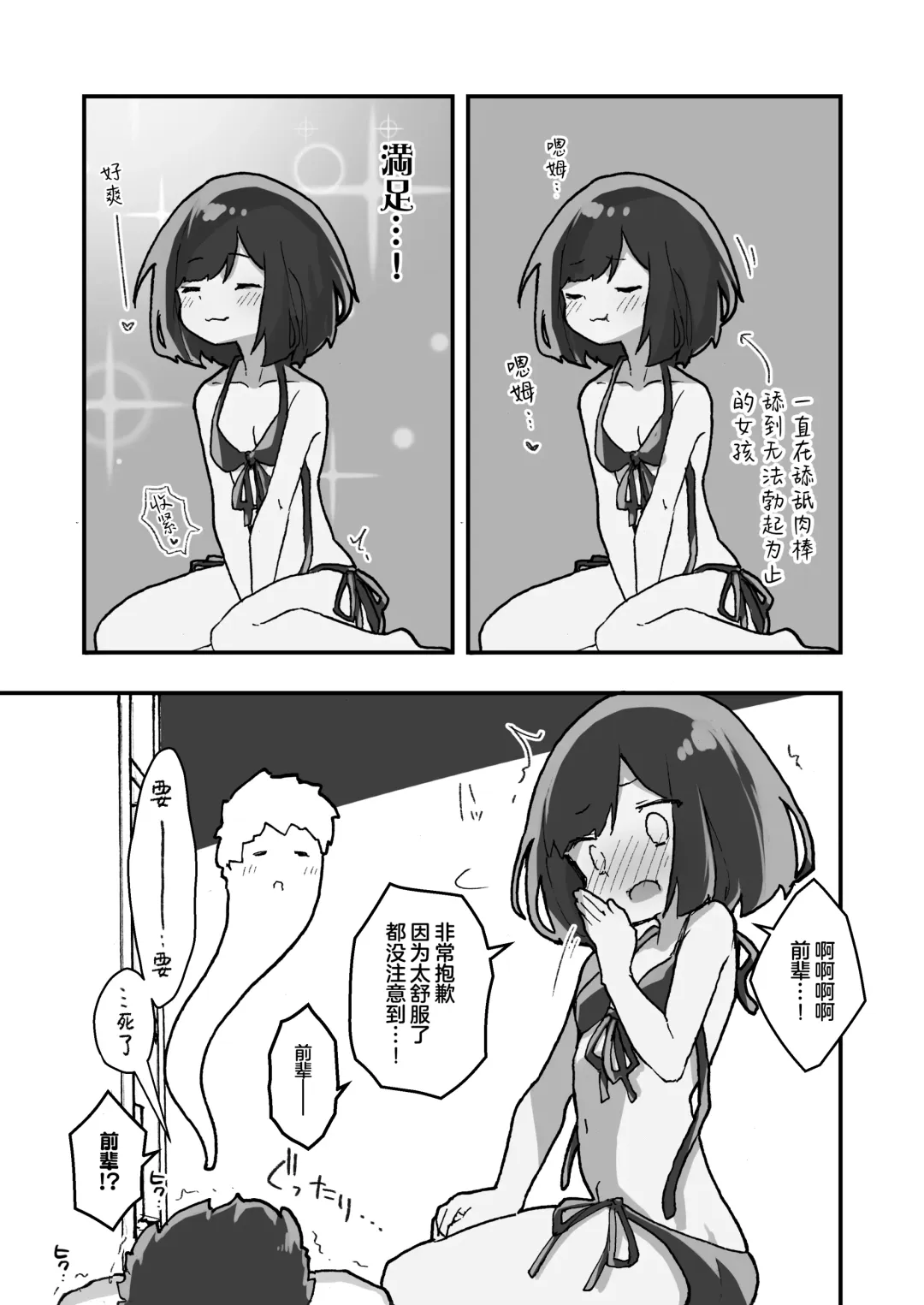 [Erocchi] GIRL Kouhai Kanojo no Seijijou 3 | 与后辈女友的性事 Fhentai - Page 22