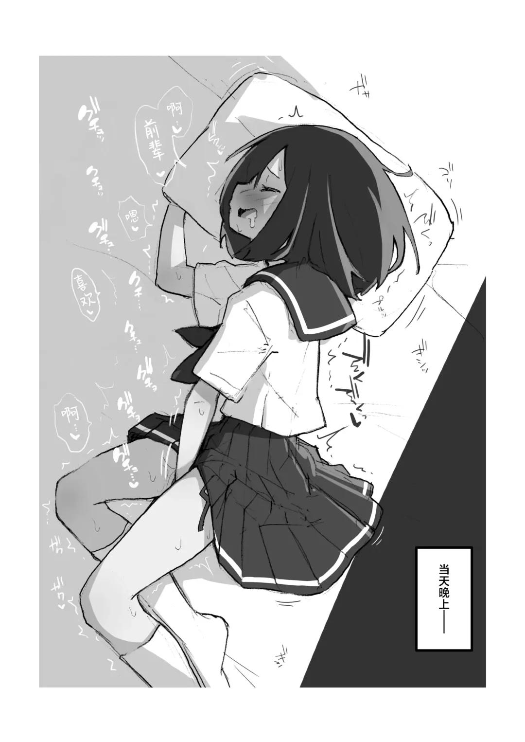 [Erocchi] GIRL Kouhai Kanojo no Seijijou 3 | 与后辈女友的性事 Fhentai - Page 25