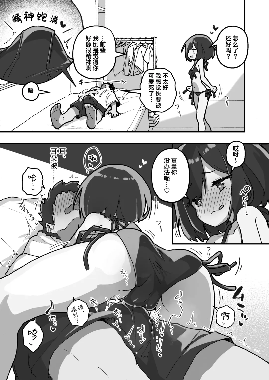 [Erocchi] GIRL Kouhai Kanojo no Seijijou 3 | 与后辈女友的性事 Fhentai - Page 8