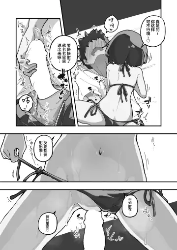 [Erocchi] GIRL Kouhai Kanojo no Seijijou 3 | 与后辈女友的性事 Fhentai - Page 10