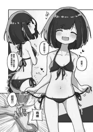 [Erocchi] GIRL Kouhai Kanojo no Seijijou 3 | 与后辈女友的性事 Fhentai - Page 7