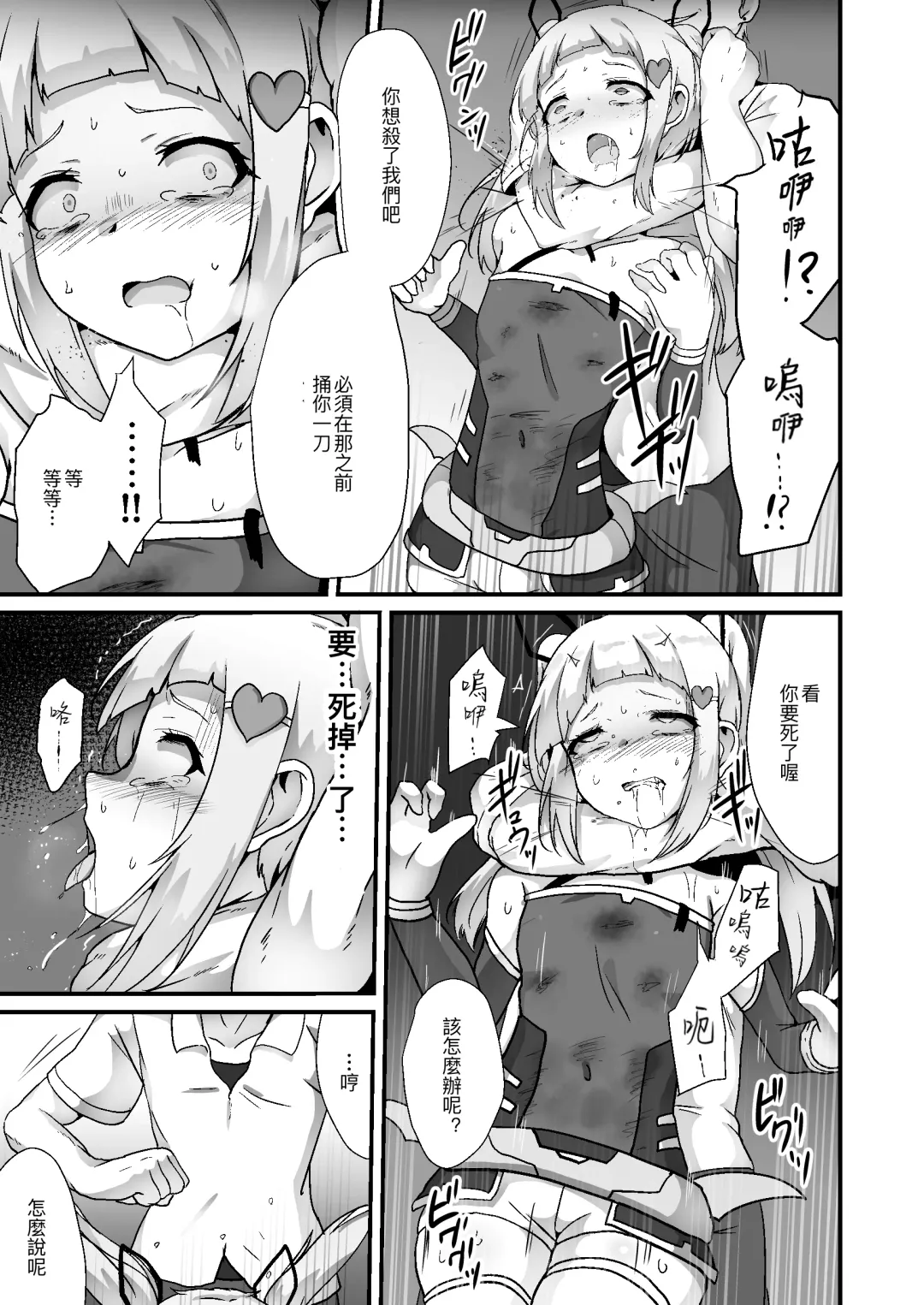 [Yotaka] Houkairensa Fhentai - Page 15