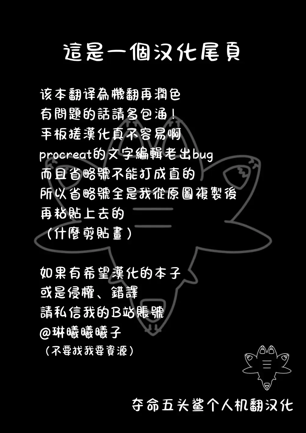 [Yotaka] Houkairensa Fhentai - Page 29