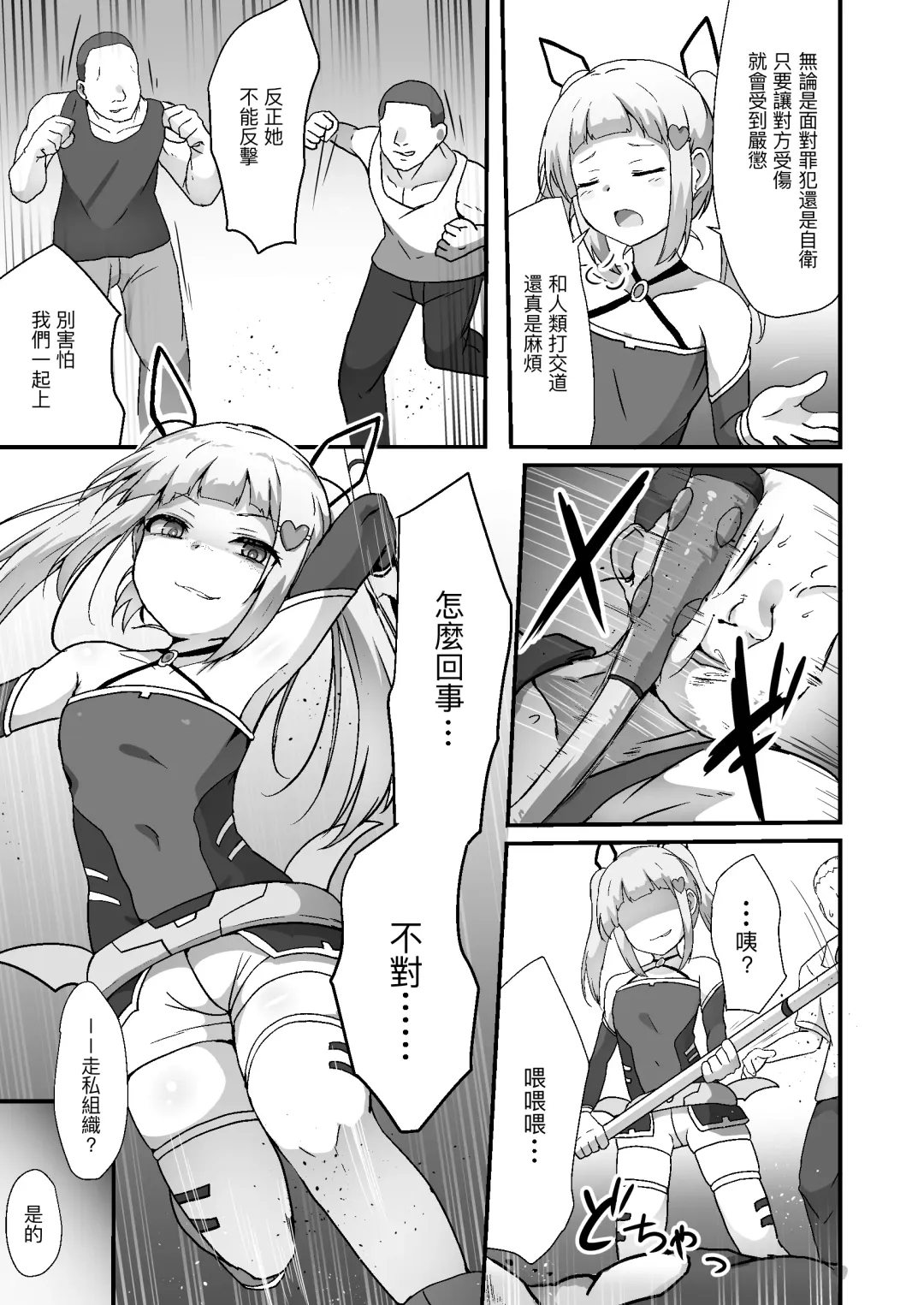 [Yotaka] Houkairensa Fhentai - Page 5