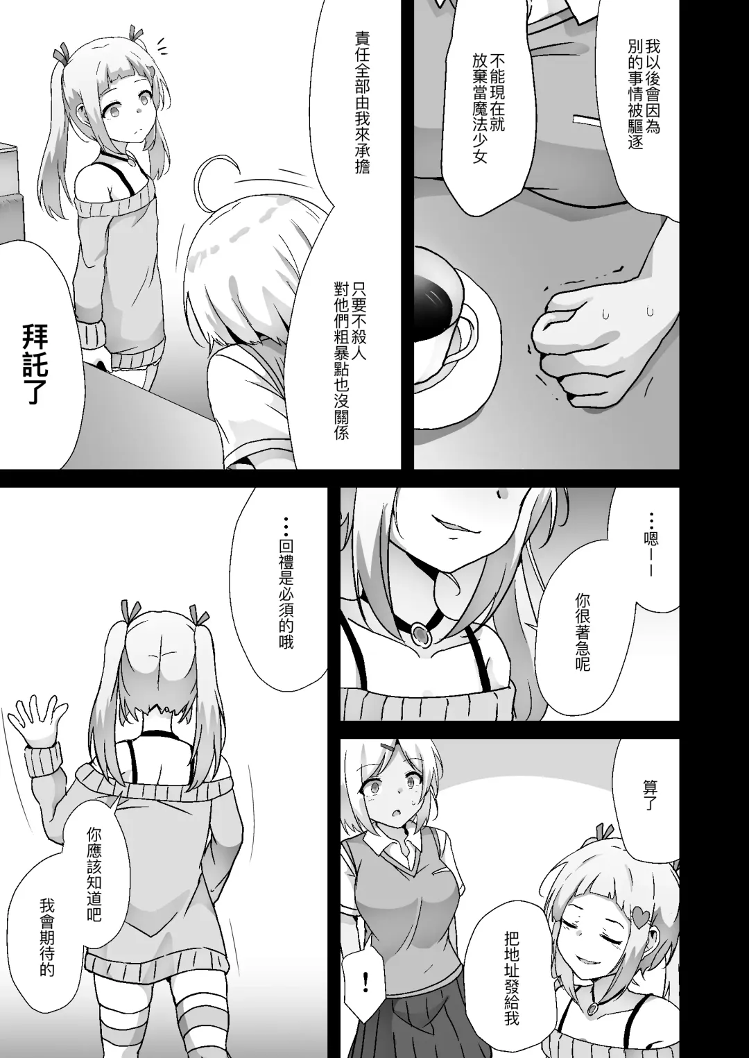 [Yotaka] Houkairensa Fhentai - Page 7