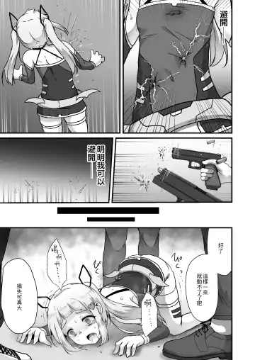 [Yotaka] Houkairensa Fhentai - Page 11