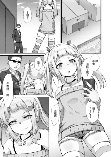 [Yotaka] Houkairensa Fhentai - Page 3