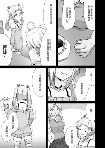[Yotaka] Houkairensa Fhentai - Page 7