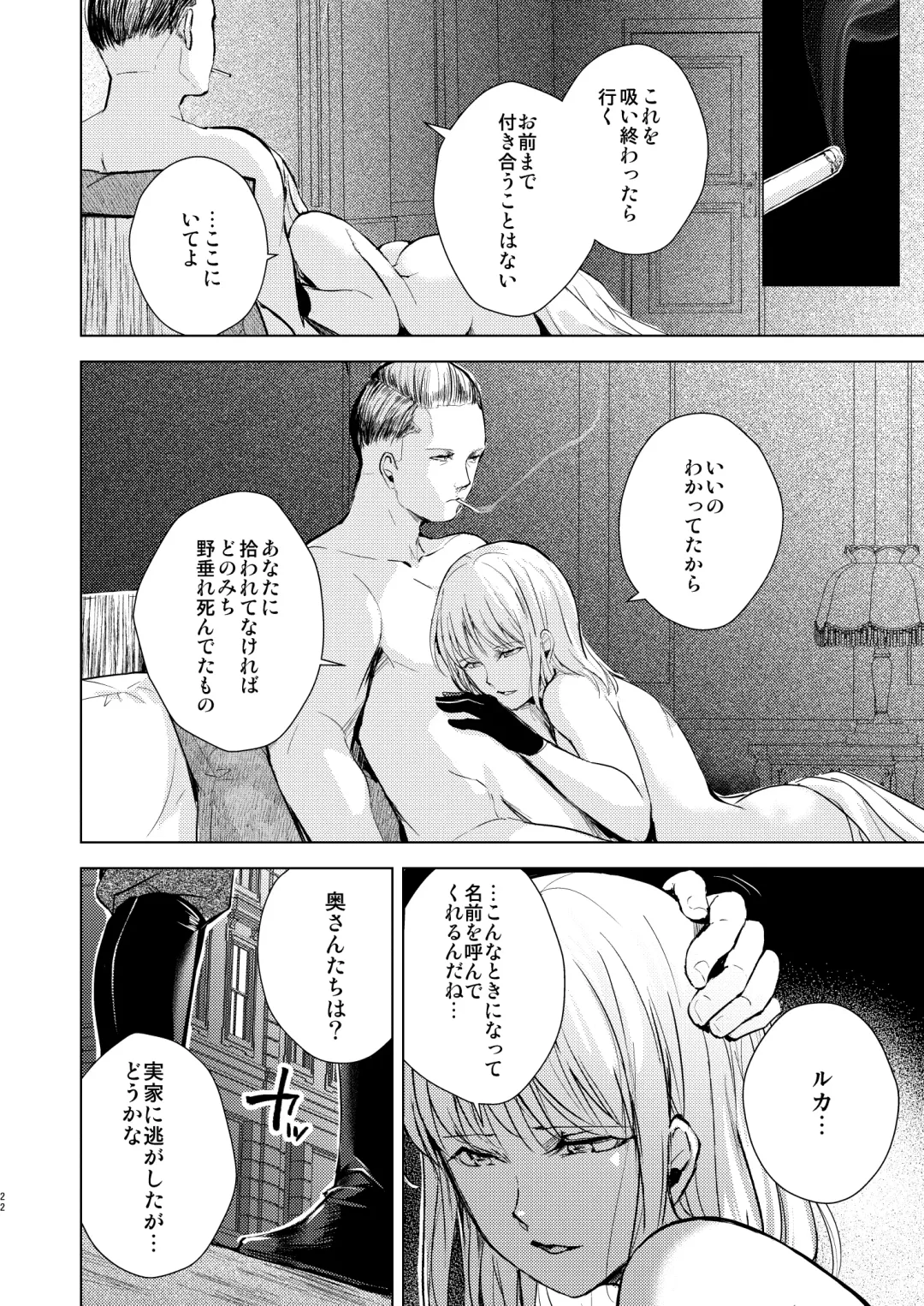 [Locon] Kuukoku no Kyouon Fhentai - Page 23