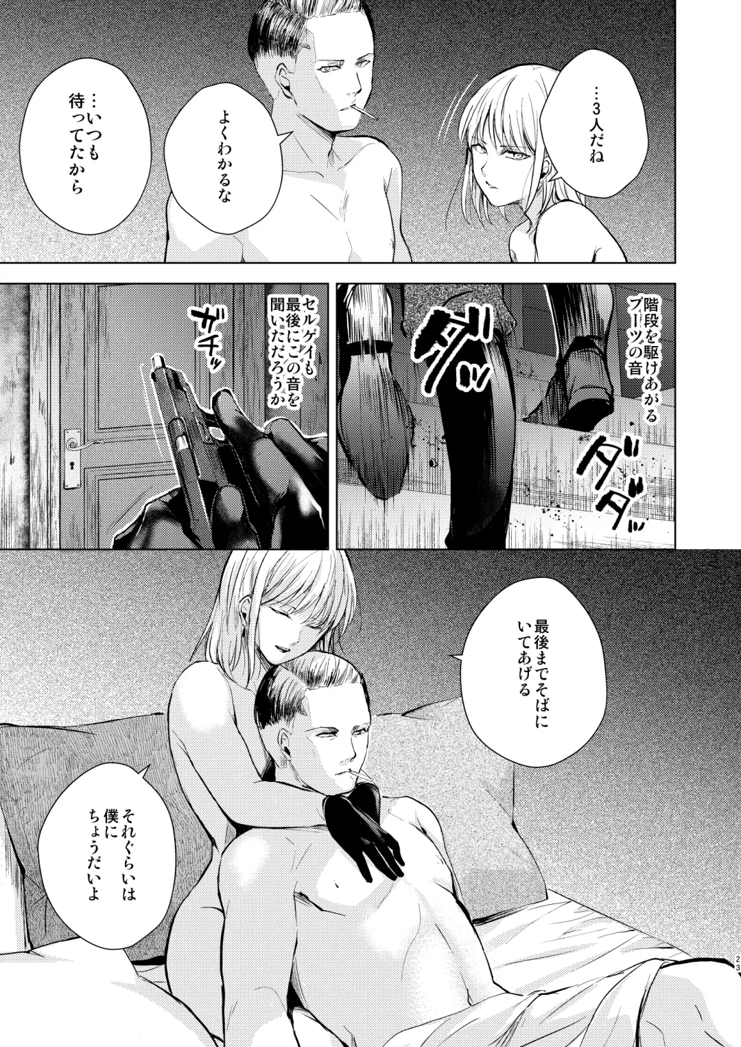 [Locon] Kuukoku no Kyouon Fhentai - Page 24