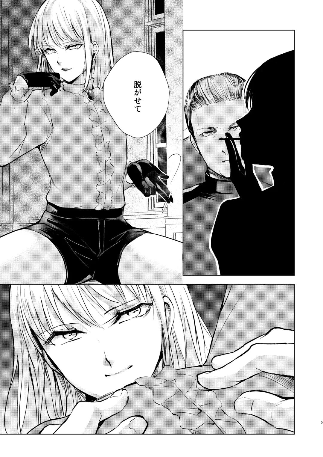 [Locon] Kuukoku no Kyouon Fhentai - Page 6