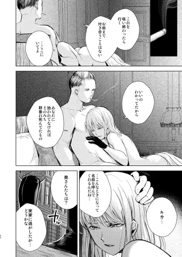 [Locon] Kuukoku no Kyouon Fhentai - Page 23