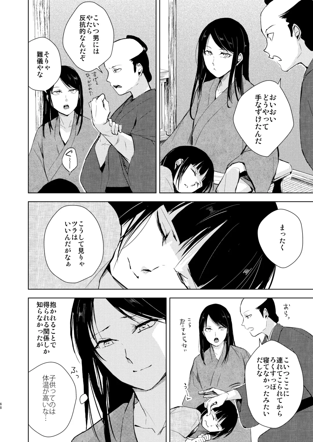 [Locon] Umugairou Sairokubon 3 Fhentai.net - Page 69