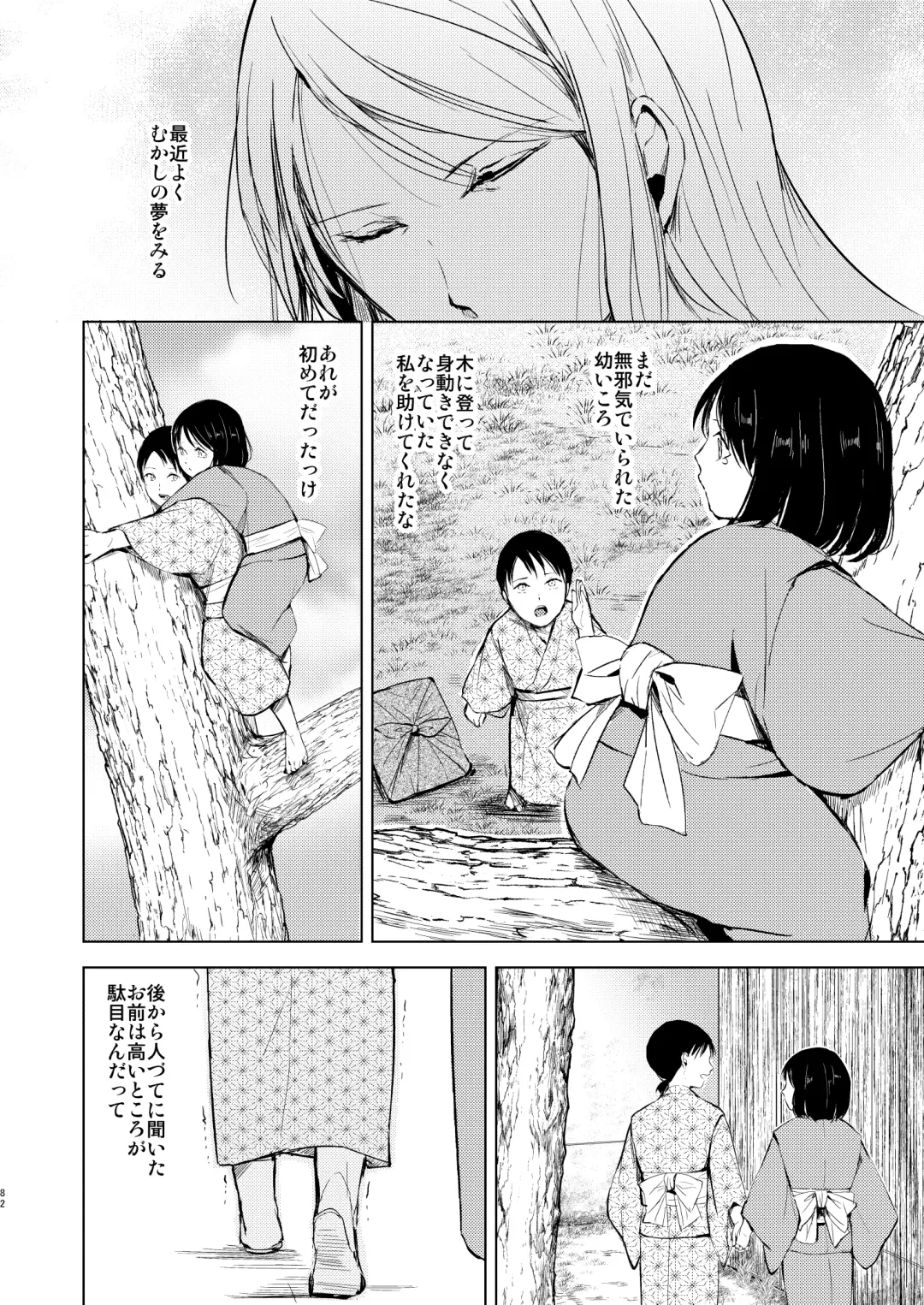 [Locon] Umugairou Sairokubon 3 Fhentai.net - Page 83