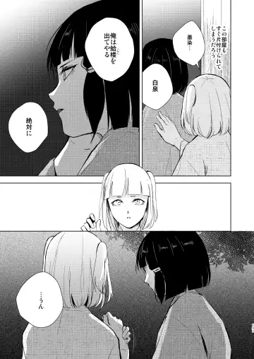 [Locon] Umugairou Sairokubon 3 Fhentai.net - Page 108