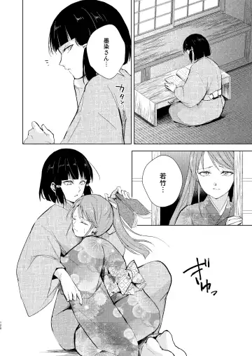 [Locon] Umugairou Sairokubon 3 Fhentai.net - Page 129