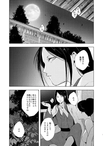 [Locon] Umugairou Sairokubon 3 Fhentai.net - Page 2