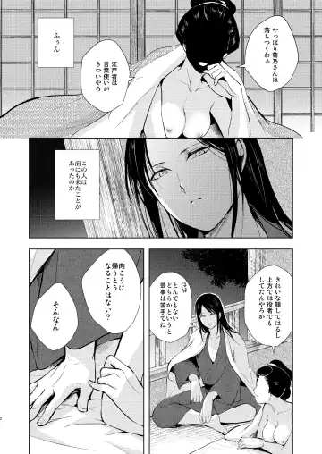 [Locon] Umugairou Sairokubon 3 Fhentai.net - Page 3