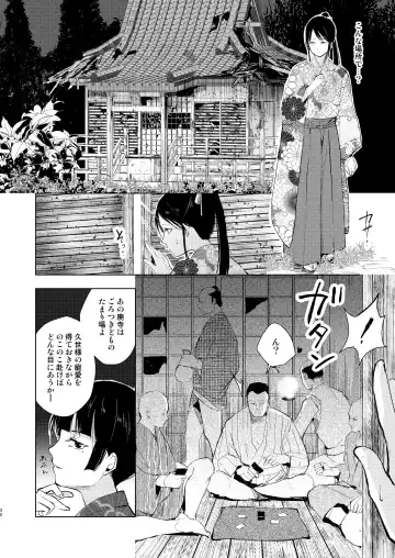 [Locon] Umugairou Sairokubon 3 Fhentai.net - Page 31