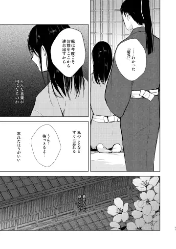 [Locon] Umugairou Sairokubon 3 Fhentai.net - Page 52