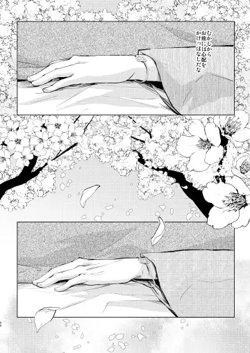 [Locon] Umugairou Sairokubon 3 Fhentai.net - Page 87