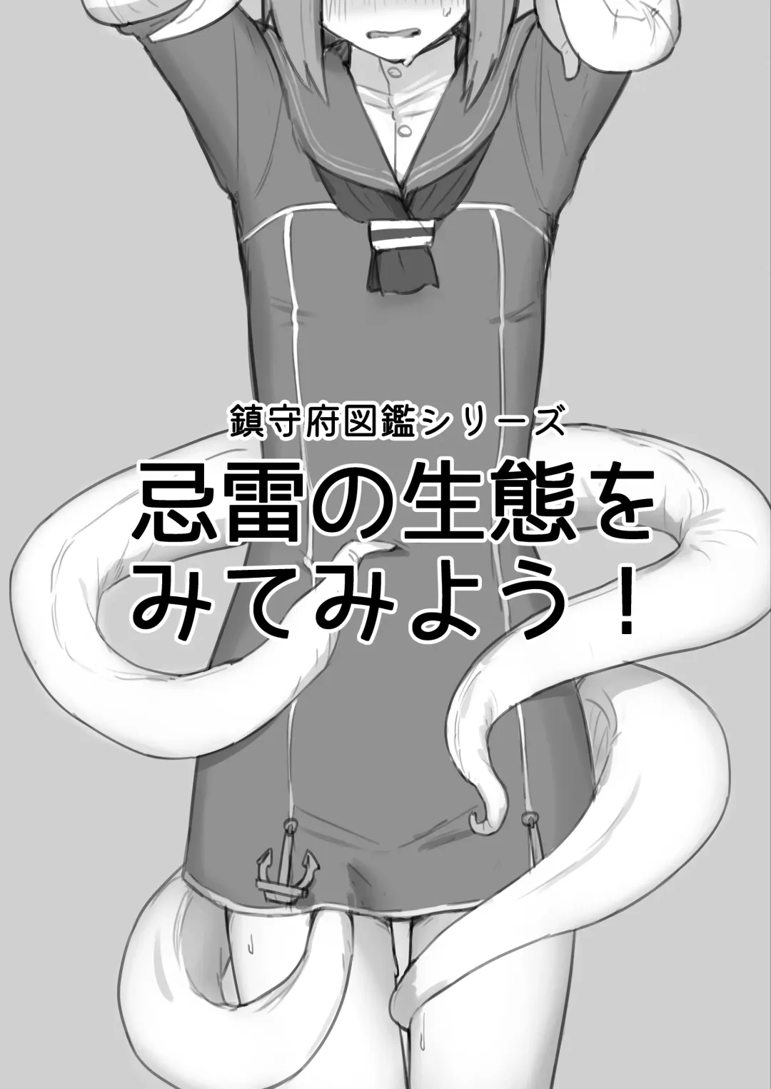 [Tsurugi] Kirai no Seitai o Mitemiyou! Fhentai - Page 1