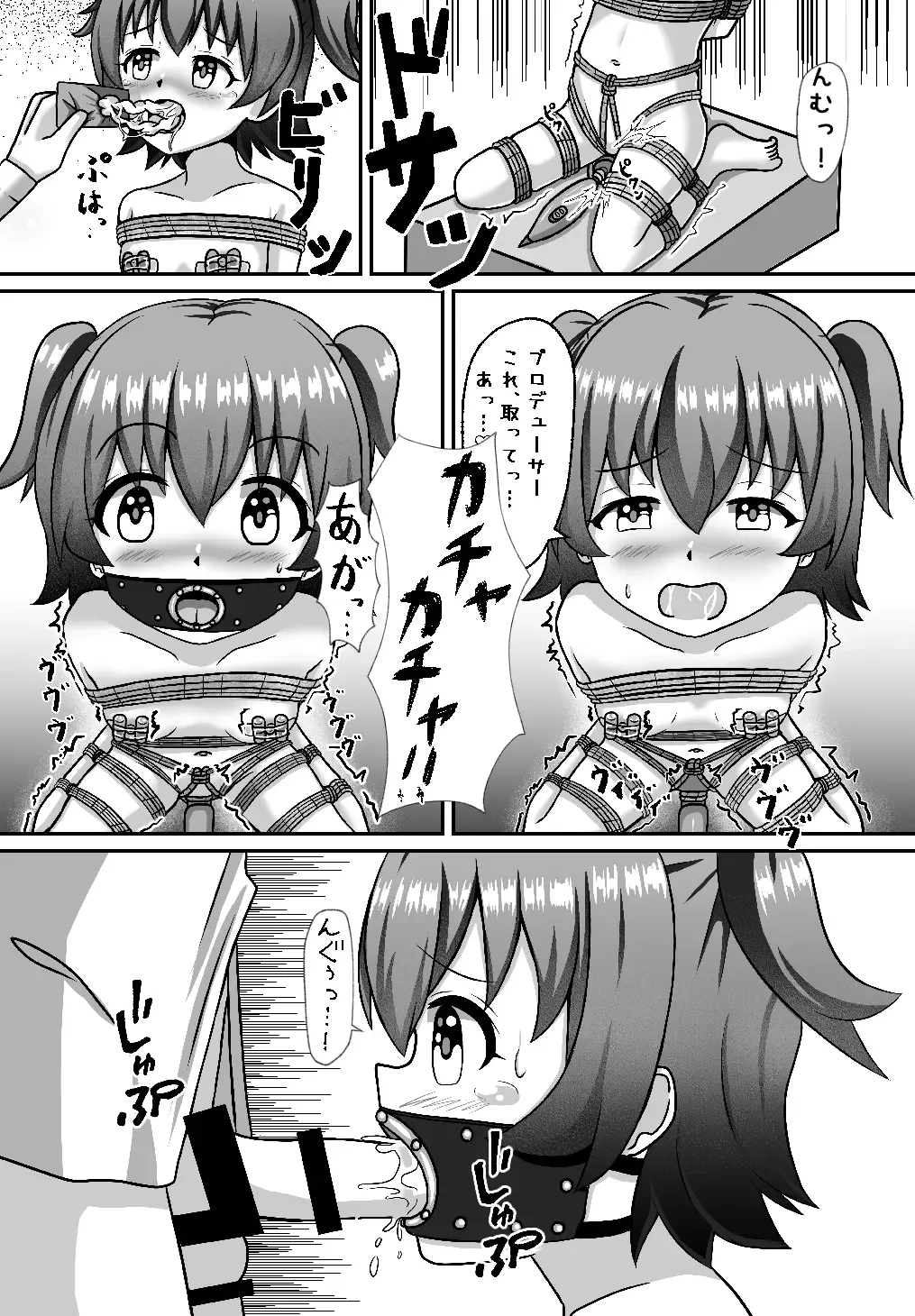 Shibarare ☆ Little Star Fhentai - Page 12