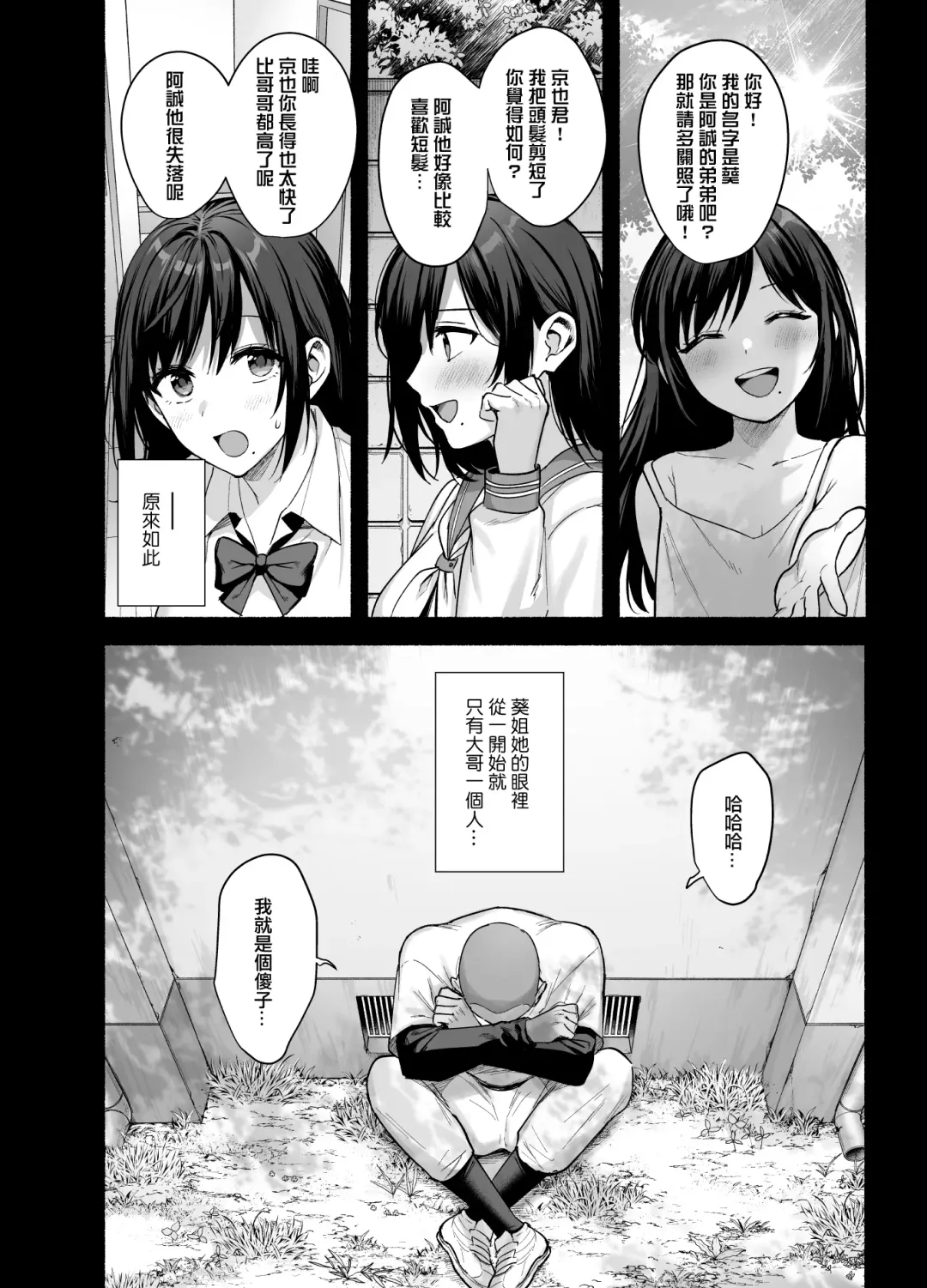 [Ame Arare] Mesu no Ie - Married Woman's House ~Tsuma wa Midare Ubawareru~ Fhentai.net - Page 11