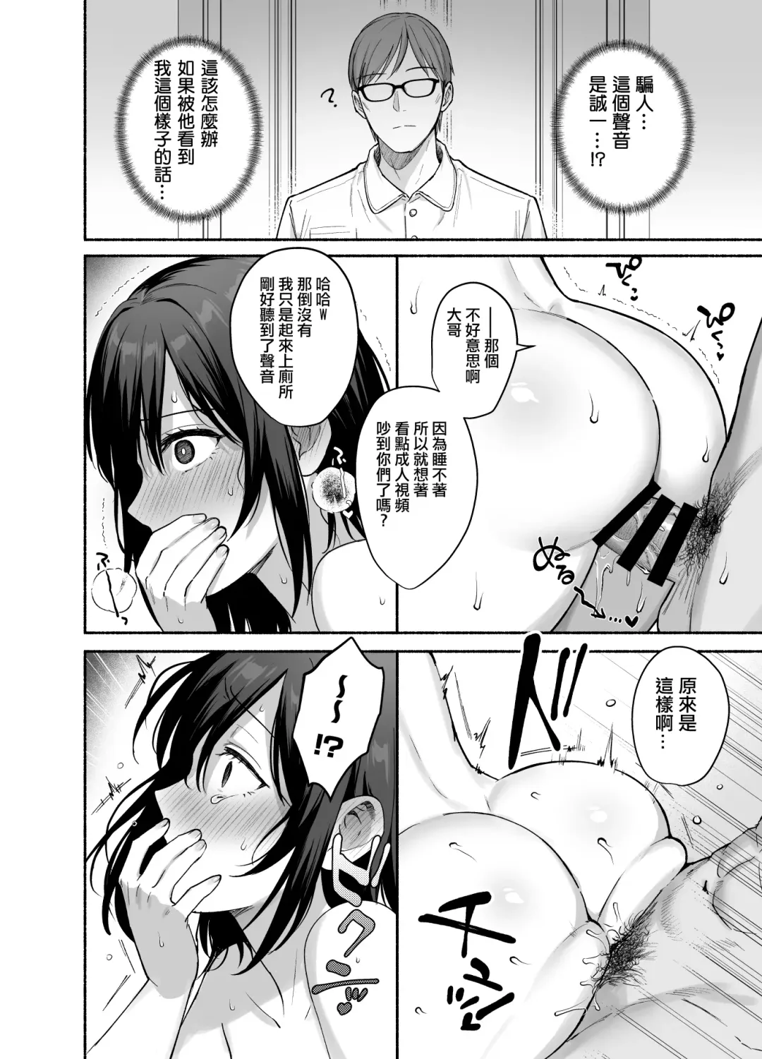 [Ame Arare] Mesu no Ie - Married Woman's House ~Tsuma wa Midare Ubawareru~ Fhentai.net - Page 35