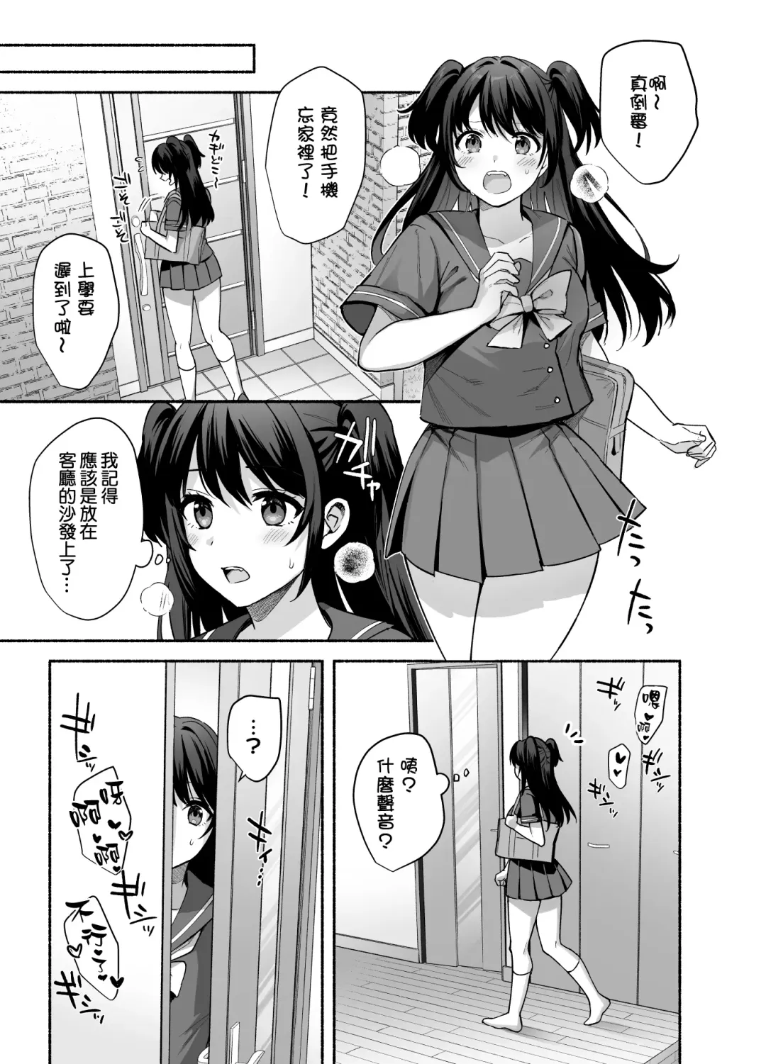 [Ame Arare] Mesu no Ie - Married Woman's House ~Tsuma wa Midare Ubawareru~ Fhentai.net - Page 46