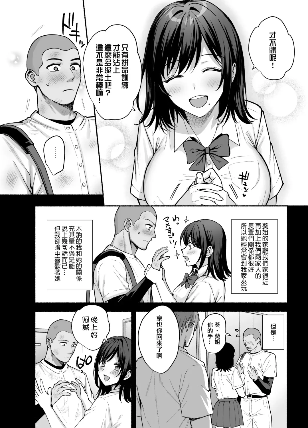 [Ame Arare] Mesu no Ie - Married Woman's House ~Tsuma wa Midare Ubawareru~ Fhentai.net - Page 5