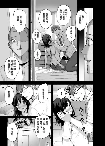 [Ame Arare] Mesu no Ie - Married Woman's House ~Tsuma wa Midare Ubawareru~ Fhentai.net - Page 10