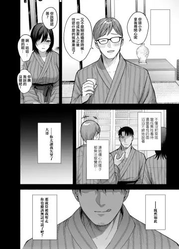 [Ame Arare] Mesu no Ie - Married Woman's House ~Tsuma wa Midare Ubawareru~ Fhentai.net - Page 13