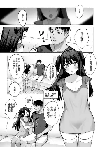 [Ame Arare] Mesu no Ie - Married Woman's House ~Tsuma wa Midare Ubawareru~ Fhentai.net - Page 14