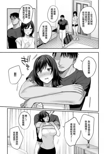 [Ame Arare] Mesu no Ie - Married Woman's House ~Tsuma wa Midare Ubawareru~ Fhentai.net - Page 16