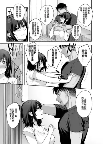 [Ame Arare] Mesu no Ie - Married Woman's House ~Tsuma wa Midare Ubawareru~ Fhentai.net - Page 18