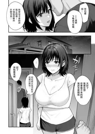 [Ame Arare] Mesu no Ie - Married Woman's House ~Tsuma wa Midare Ubawareru~ Fhentai.net - Page 19