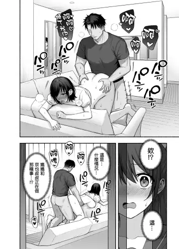 [Ame Arare] Mesu no Ie - Married Woman's House ~Tsuma wa Midare Ubawareru~ Fhentai.net - Page 47