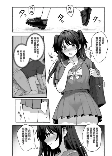 [Ame Arare] Mesu no Ie - Married Woman's House ~Tsuma wa Midare Ubawareru~ Fhentai.net - Page 49