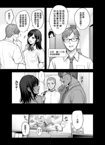 [Ame Arare] Mesu no Ie - Married Woman's House ~Tsuma wa Midare Ubawareru~ Fhentai.net - Page 6