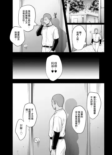 [Ame Arare] Mesu no Ie - Married Woman's House ~Tsuma wa Midare Ubawareru~ Fhentai.net - Page 9