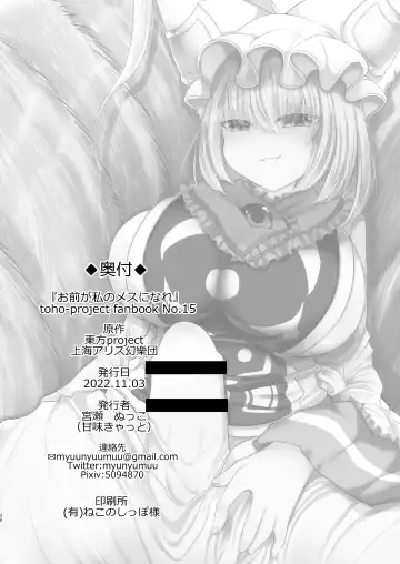 [Miyase Nukko] Omae ga Watashi no Mesu ni Nare Fhentai - Page 37